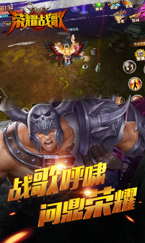荣耀战歌(图2)