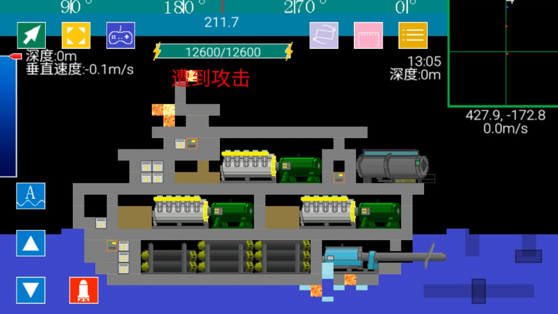 方块潜艇破解游戏(图四)