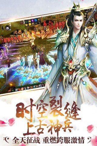 九道屠魔(图一) 九道屠魔破解游戏(图一)