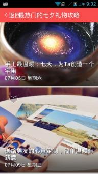 礼物说(图1)