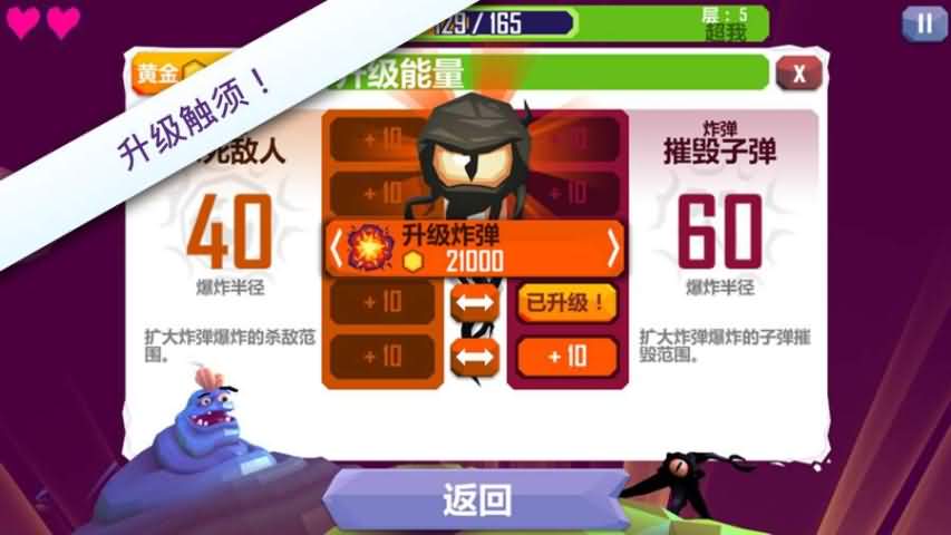 触须精灵进入大脑破解游戏(图三)