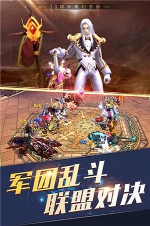 神圣联盟(图3)