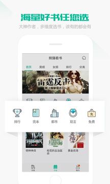 熊猫看书安卓版(图1)