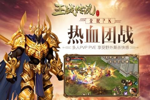 王战传说(图2)