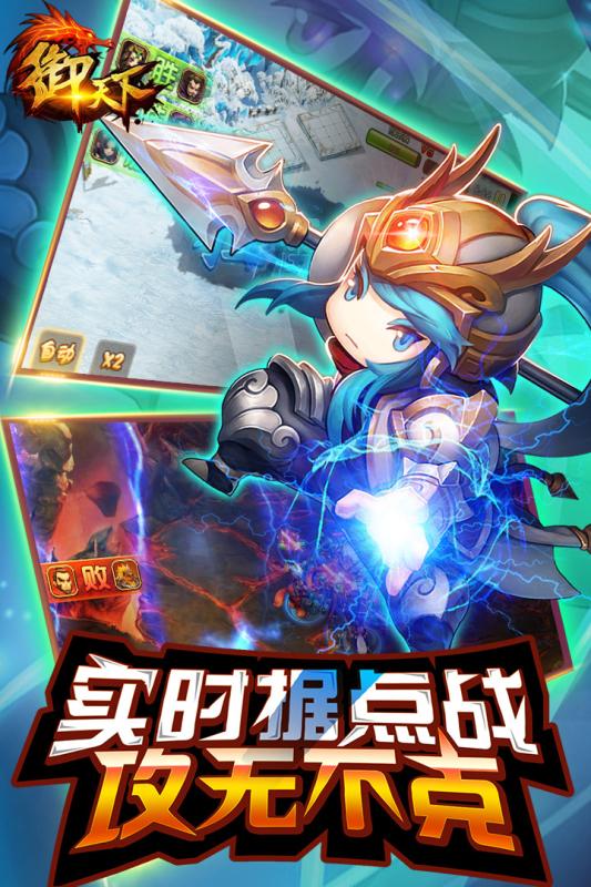 御天下(图3)