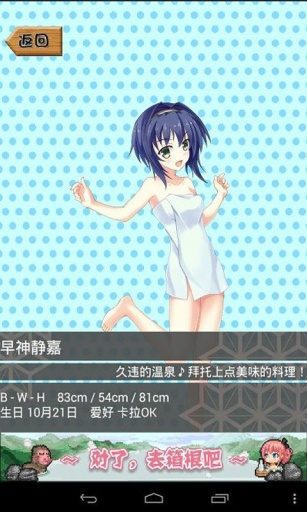 溫泉少女(圖3)
