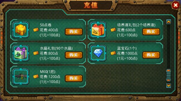 嗜血狂尸破解游戲(圖四)