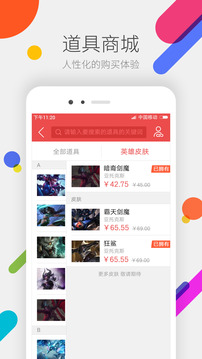 掌上道聚城(图1)