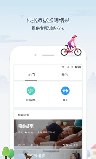 米动健康(图3)