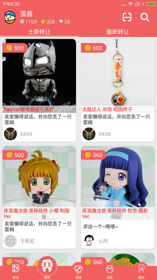蛋酱(图3)