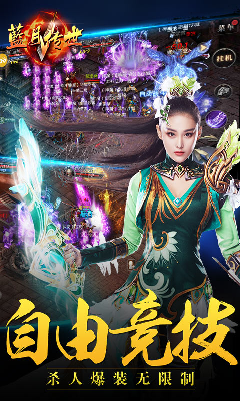 蓝月传世2022版(图2)