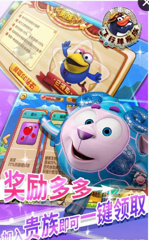 奔跑吧飞行球家族(图3)