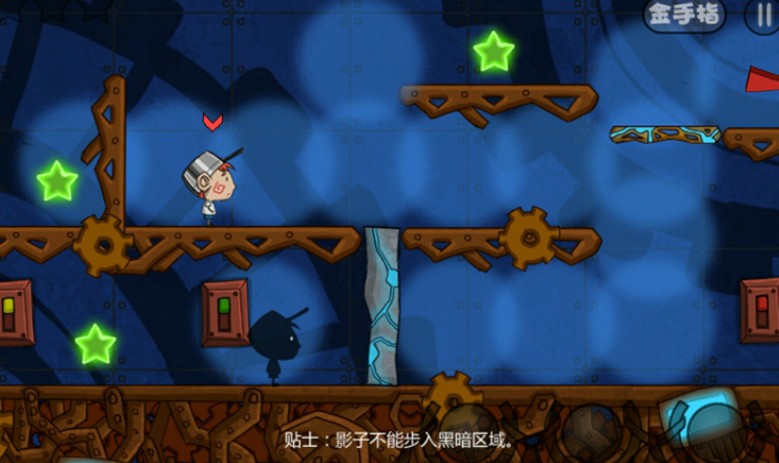 我和我的影子无限金币版破解游戏(图二)