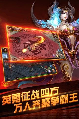烈火王城(图4)