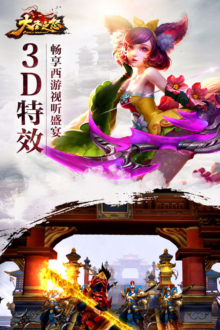 大圣之怒(图2)