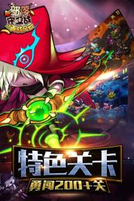 新部落守卫战之再战风云(图2)