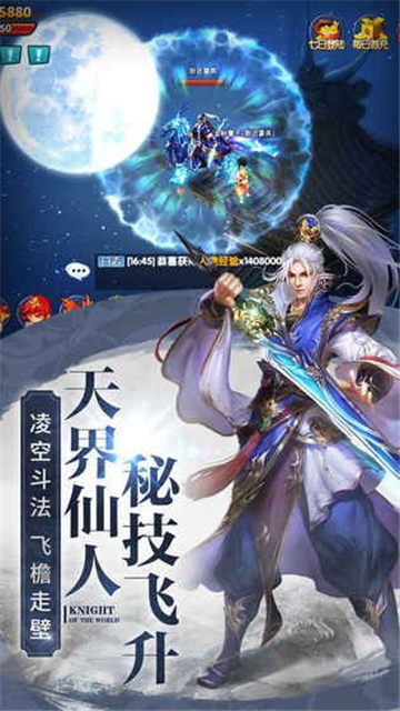 诸天仙魔录(图2)