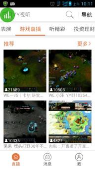 YY视听(图2)