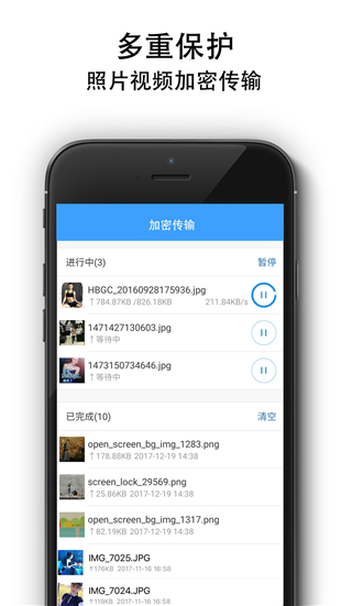 隐私相册(图3)