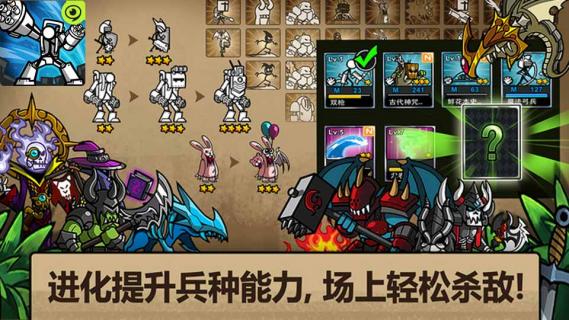 卡通战争32022版(图2)