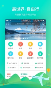 穷游最世界(图4)