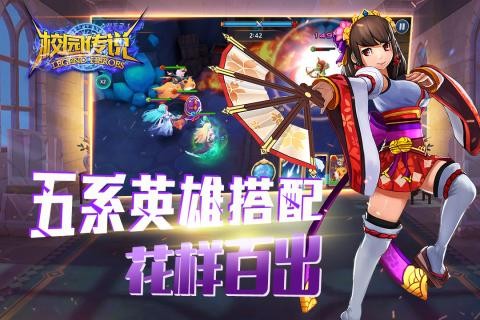 校園傳說(圖4)