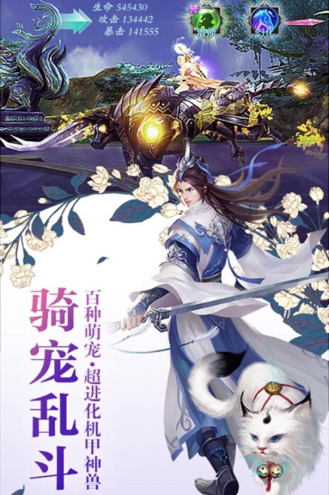 百战封魔(图4)