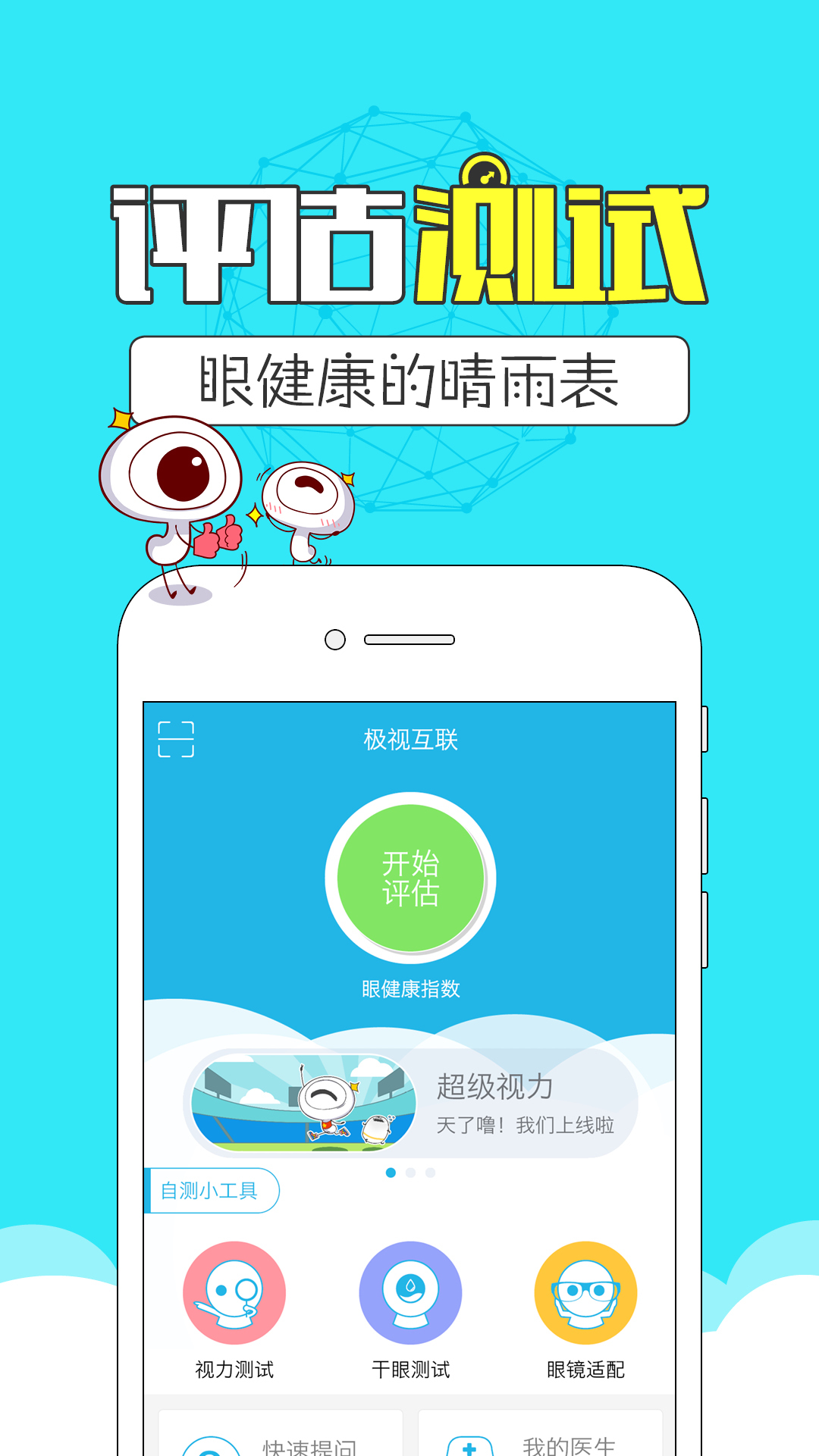 目邻(图2)