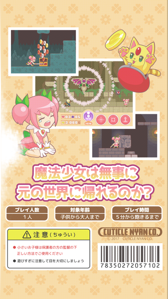 魔法少女会心一击(图2)