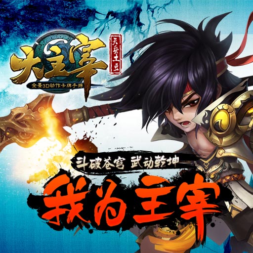 大主宰(图1)