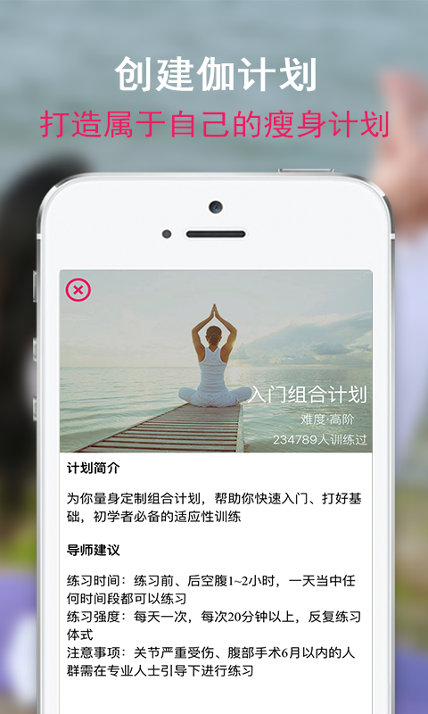 我家瑜伽(图1)