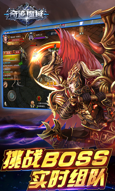 奇迹魔域ios(图2)