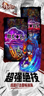 拳皇超人(图3)