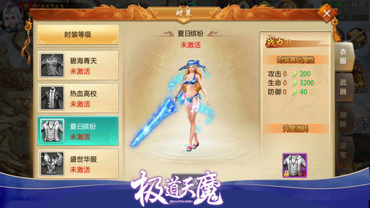 极道天魔(图3)