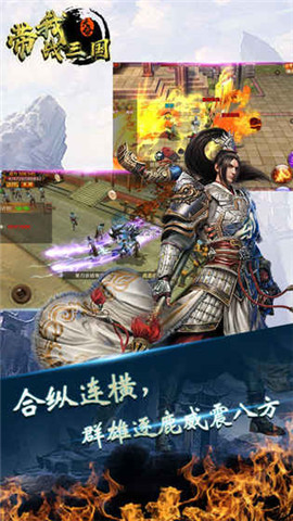 带我战三国之天命(图2)