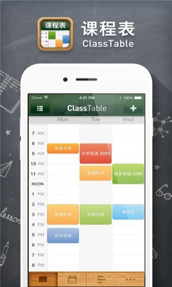 classtable(图1)