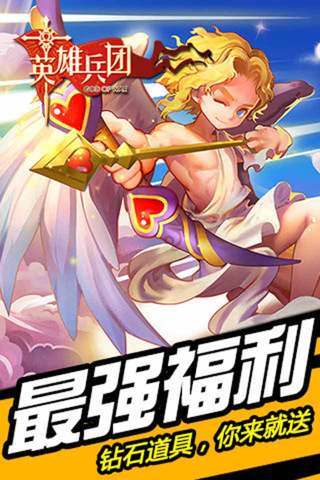 英雄兵团(图5)