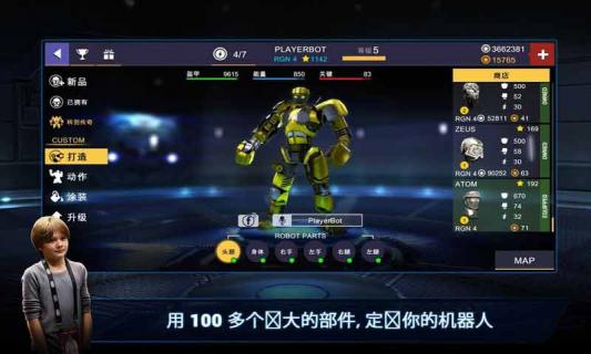 铁甲钢拳冠军赛(图3)