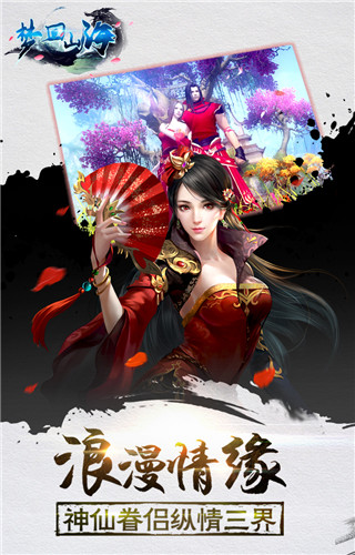 梦回山海(图2)