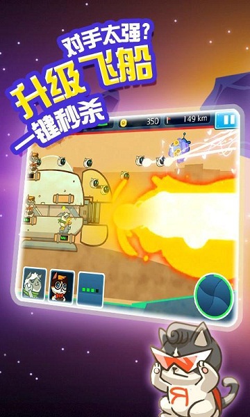 决战喵星无限金币钻石破解游戏(图三)