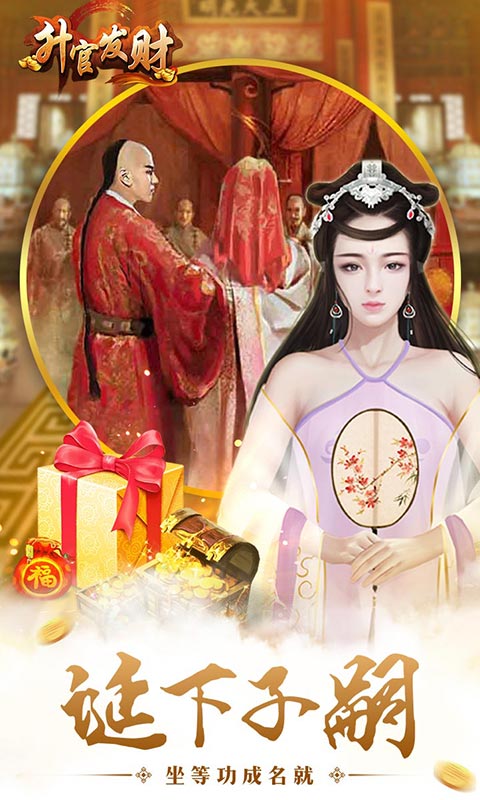 升官发财(图5)