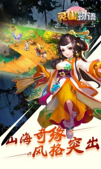 灵山物语(图2)