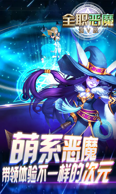 全职恶魔(图1)
