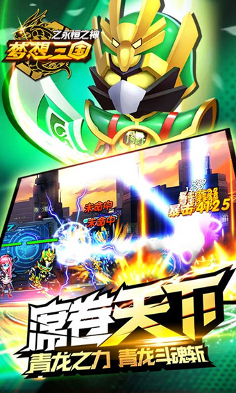 梦想三国之永恒之神(图4)