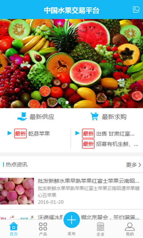 中国水果交易平台(图1)