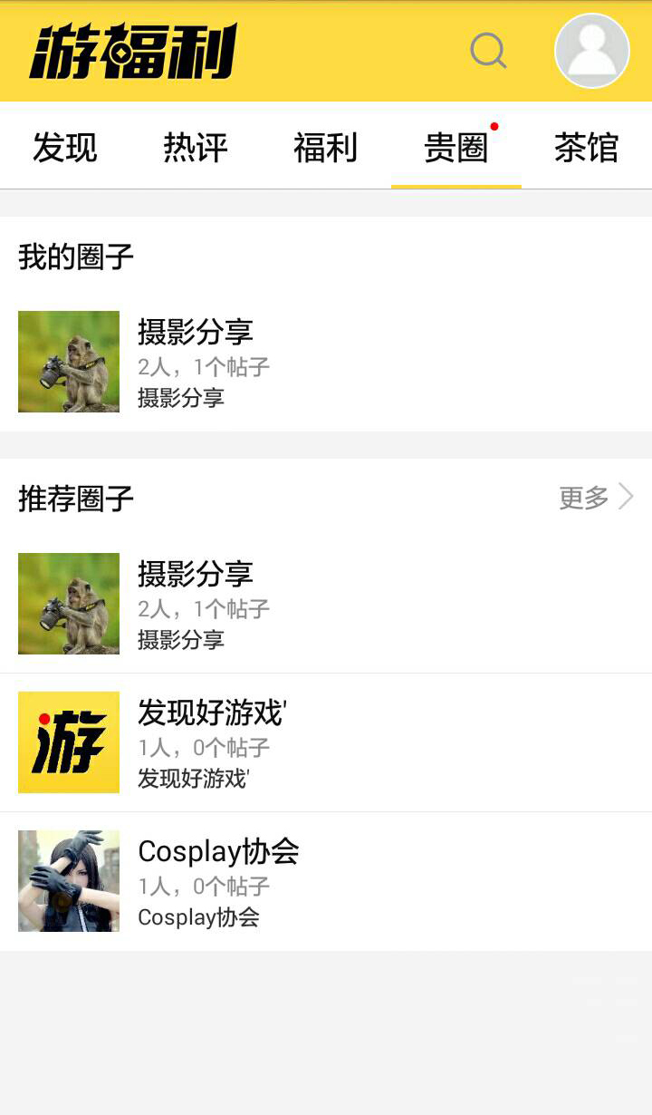 游福利(图3)