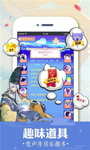 狼人杀加强版(图1)