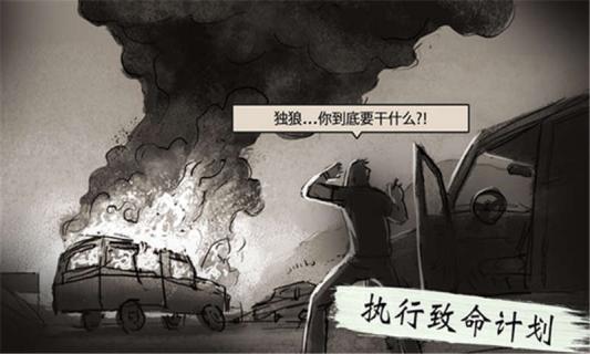 独狼(图2)