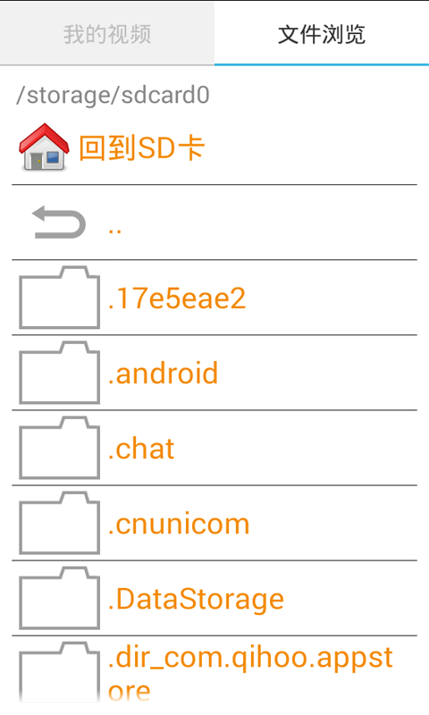 高清播放器(图3)