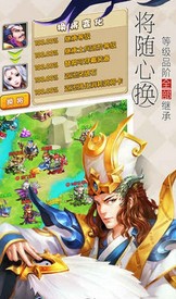 龙逗三国(图2)